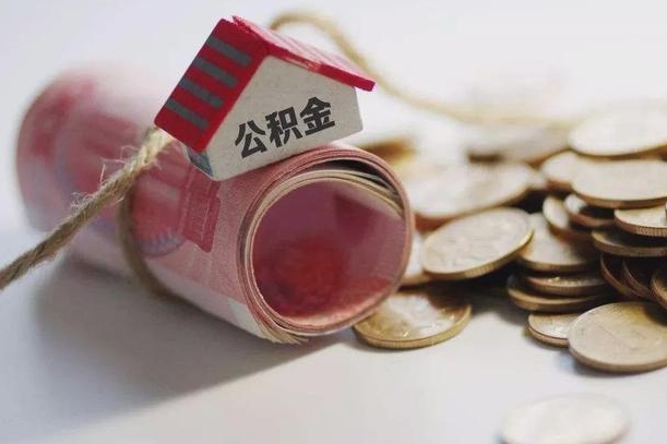 邵东离职了如何取出公积金（已离职怎么取公积金）
